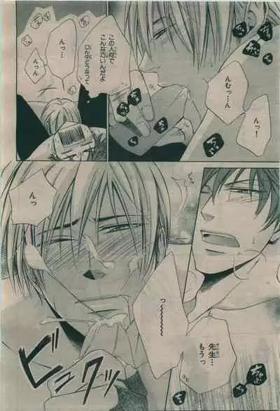 BE・BOY GOLD 2010-02