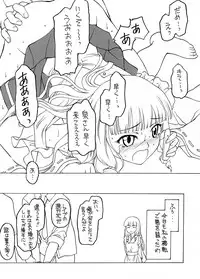 (C82) [Shadow's (Kageno Illyss)] Shadows 19 (UN-GO)