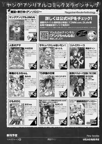 COMIC Unreal 2022-06 Vol.97 [Digital]