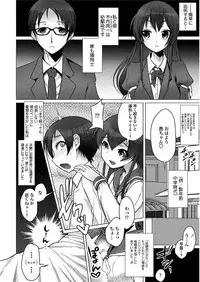 [Touhou Meikyuu] Ama S NamaIki Toro Chitsu Koubi [Digital]