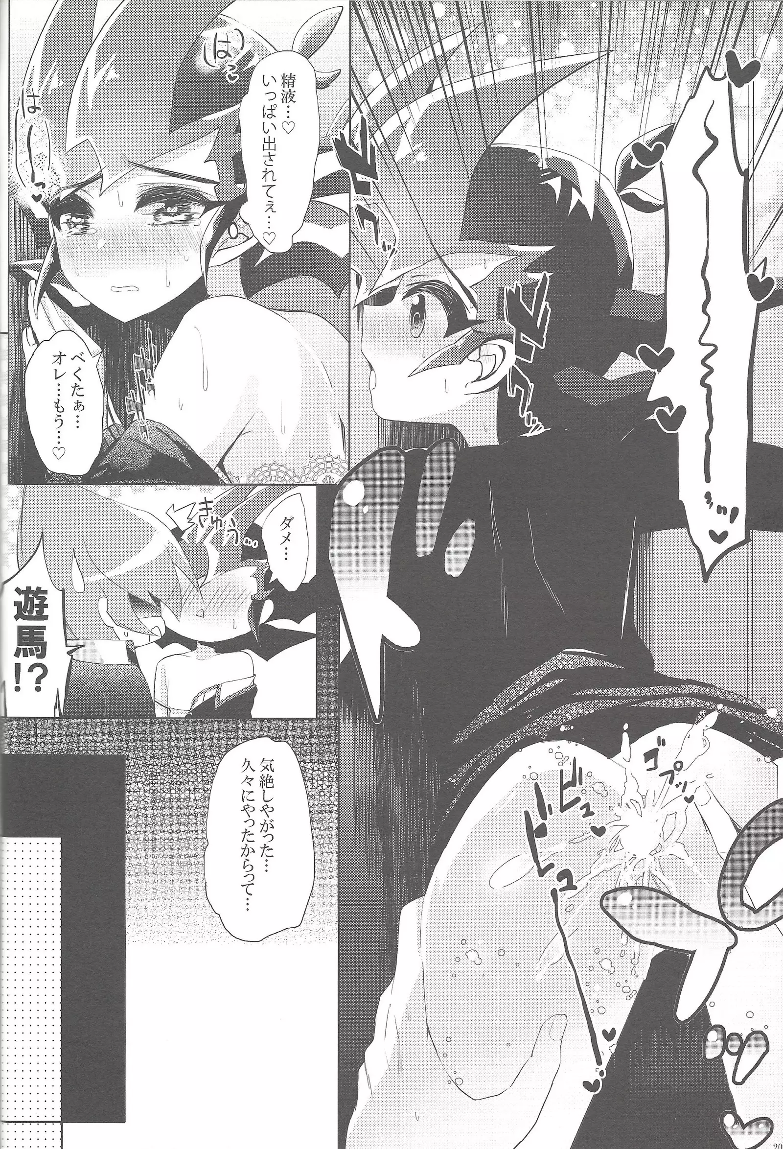 Hitotsuyanenoshita no koiwazurai