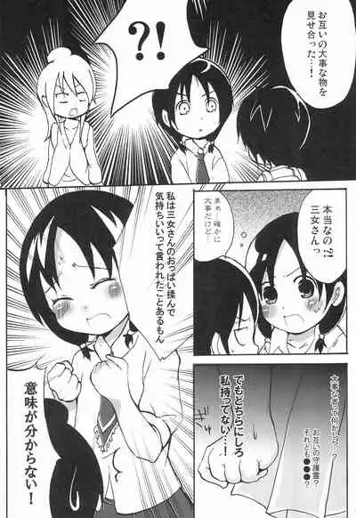 Hitoha-san o Meguru Hitobito