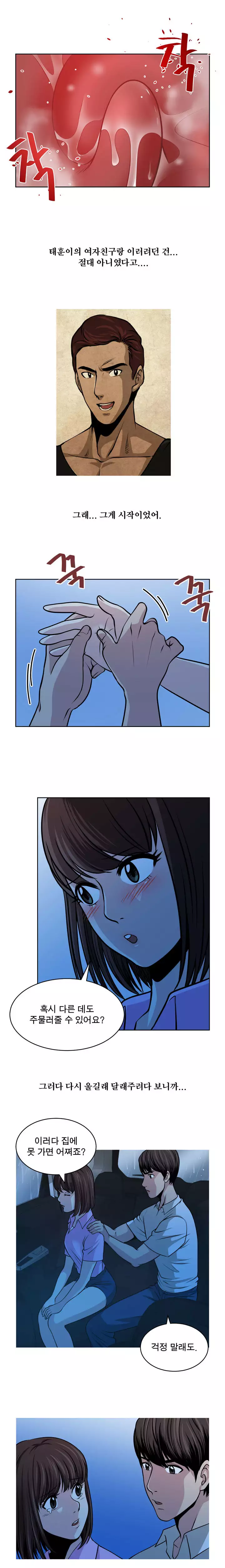 Do you Want to Change Partners Ch.0-29