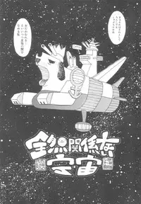 [Matsurioka Hideyuki] Reken ~Shinsoku Raper Domo~ | Rape Researches