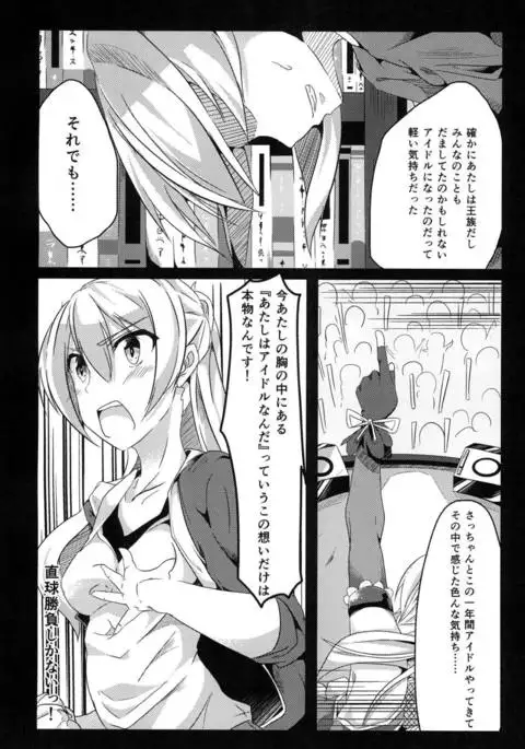 Ochita Hikari star LIGHT