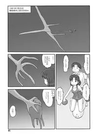 [Awatake (Awatake Takahiro)] Shusuitou Soushuuhen 2