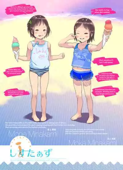 [Circle FEED (Wau)] Sisters + Rough Shuu [English] [biribiri]