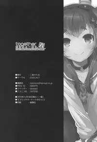 (C95) [STEELACT (Nijou Katame)] Tokitsukaze to Isshoni. Roku (Kantai Collection -KanColle-)