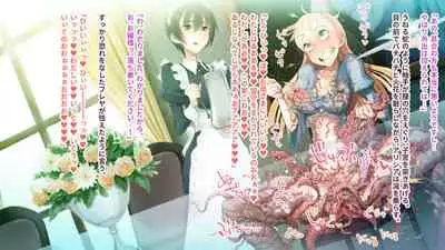 deka kuri reijō no shokushufuku