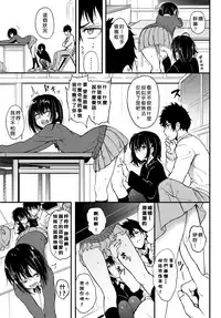 [Kyockcho] Kaede to Suzu (COMIC BAVEL 2018-04) [Chinese] [好野尻漢化] [Digital]