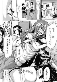 [Tachibana Omina] Boku Wa Minna No Kanrinin Ch. 1-3