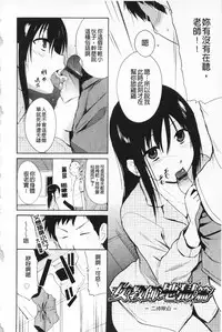 [Chiba Tetsutarou] Jokyoushi Jigokuhen [Chinese]