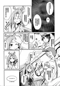 (C88) [L5EX (Kamelie)] Shouhou to Tsuyu no Kisetsu (Kantai Collection -KanColle-) [Chinese] [脸肿汉化组]