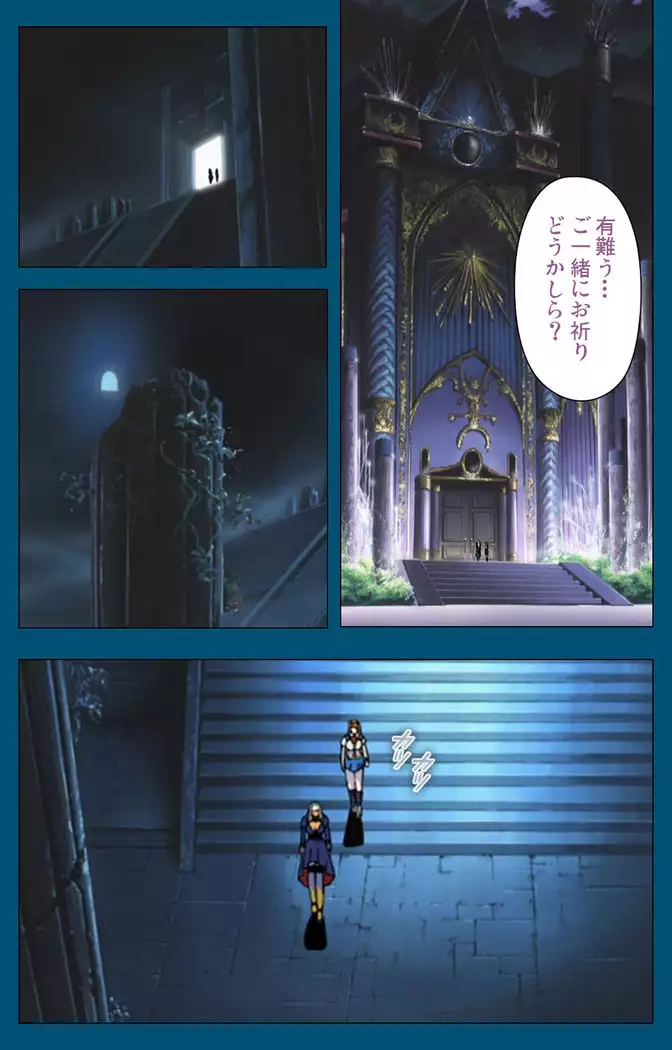 Enjerubureido kanzenhan