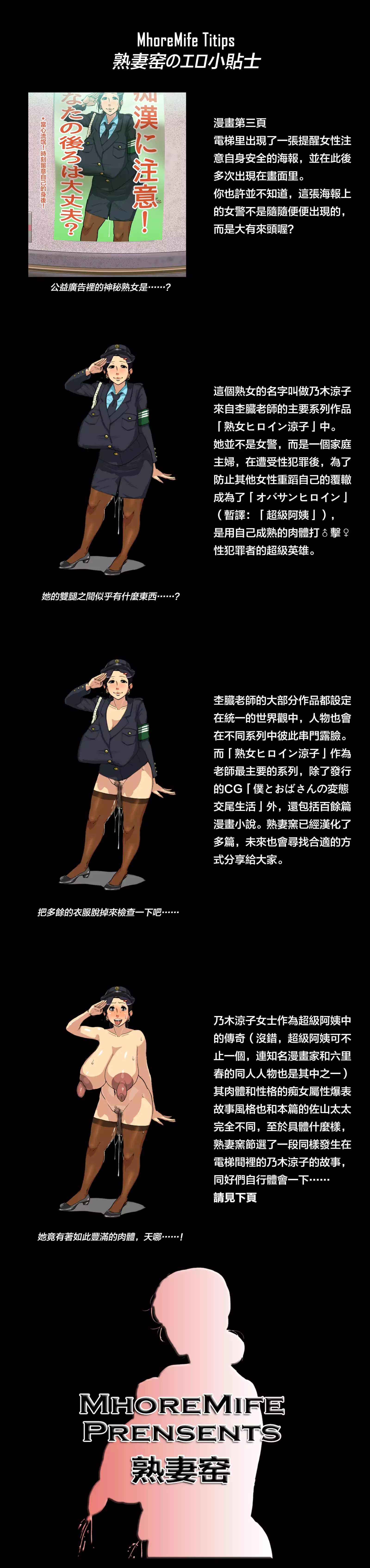 Whore Wife in Elevator