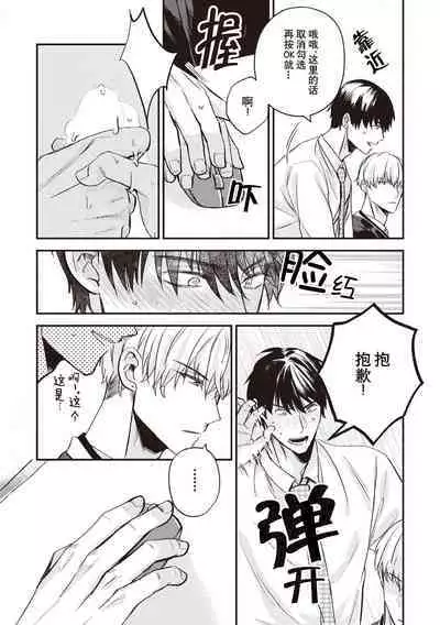 Owatta Koi ga Otte Kita | 死去的恋情追上我 1-2