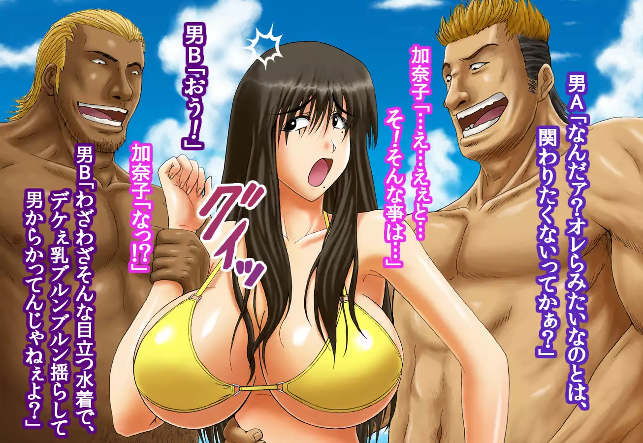 Girls Living in Peace... Abducted, Intimidated and Violated by Heinous Scoundrels!!