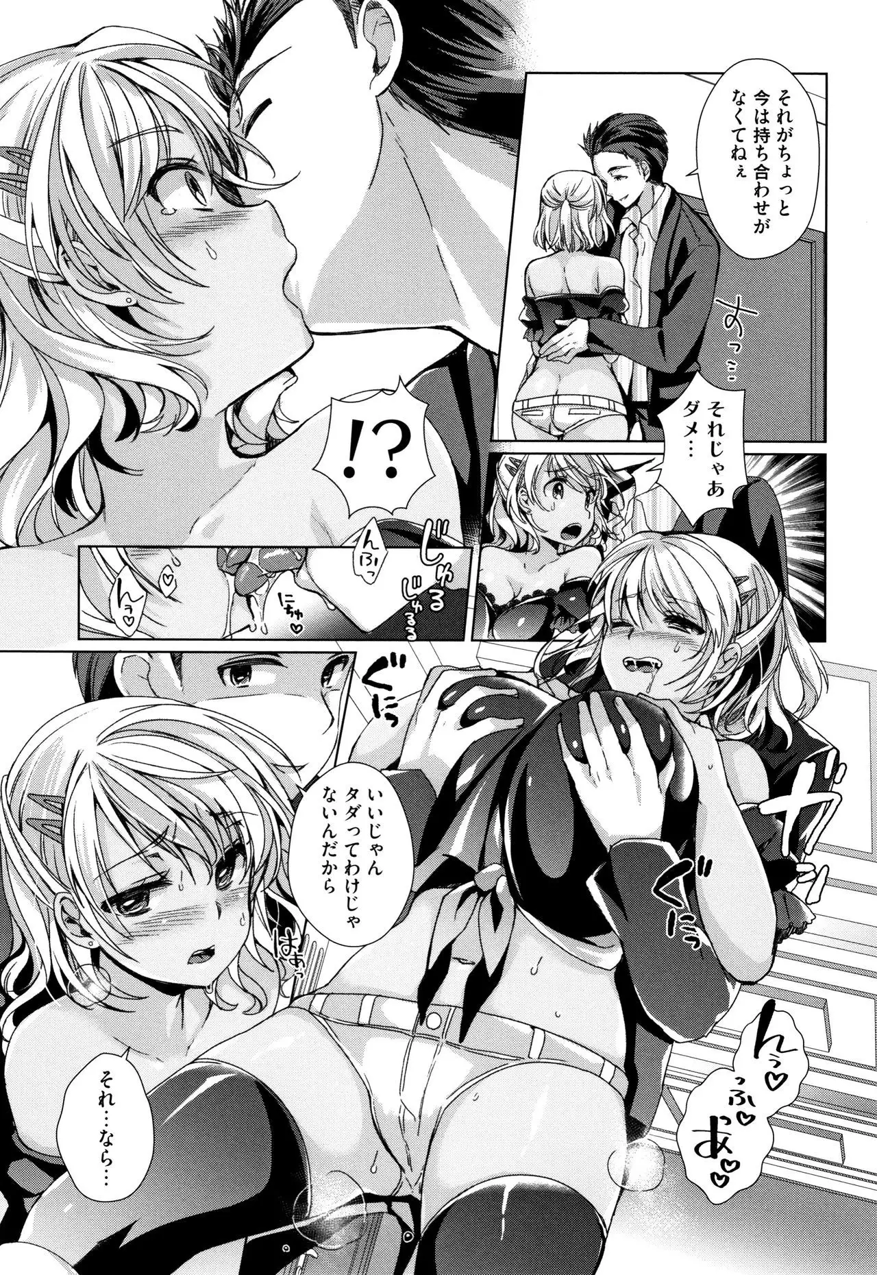 Alternative Friends ~Intelli Bitch no Omanko Zanmai na Seishun~