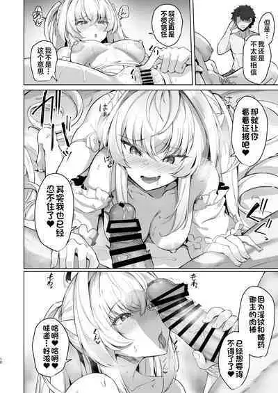 Manatsu no Chaldea Summer Vacation Lady Avalon Hen