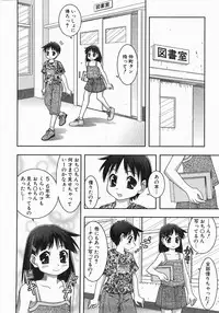 Comic Shoujo Tengoku 33 (2007-10)