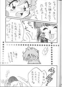 [Ginmomodou (Mita Satomi)] SLAYERS ADULT 12 (Slayers)