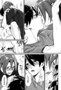 (Renai Endorphin) [Yakiniku Teishoku (Megumi)] Ring my heart bell (Free!)