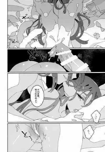 Nuko Mimi Shippo Nyota Hon