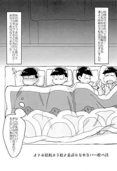 Mahou no Onaho to Yousei-san to Pakakara Soushuuhen!