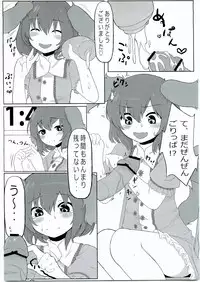 (Reitaisai 9) [Nukidokoro. (Roteri)] KKMK Vol. 2 (Touhou Project)