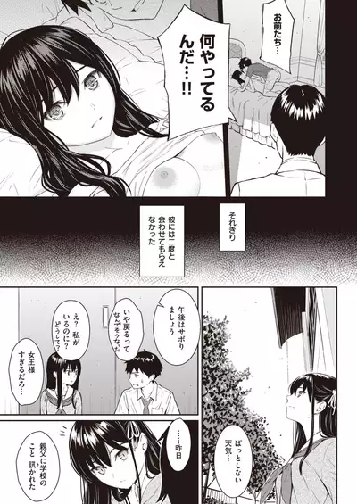 COMIC Kairakuten 2020-08