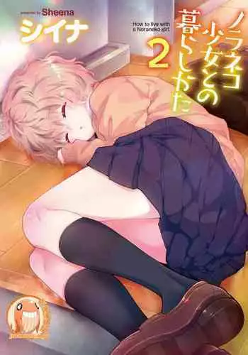 [Shiina] Noraneko Shoujo to no Kurashikata | 與野貓少女一起生活的方法 Ch. 22-30 [Chinese] [禁漫漢化組]