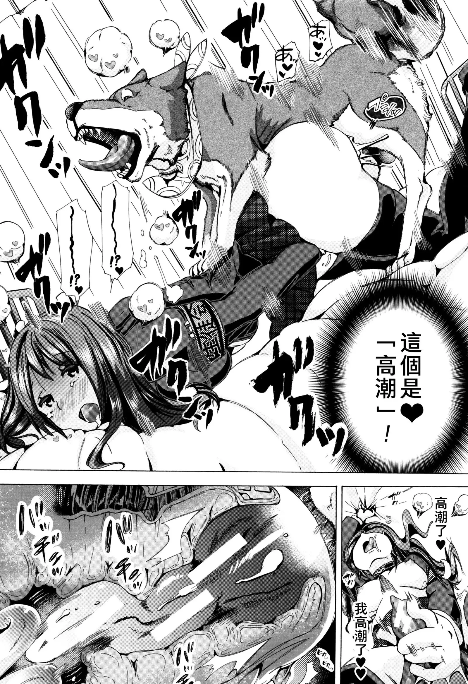 Juukan Kyoushitsu -Seitokai Yamakurumi-san-