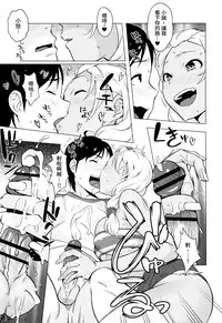 [Ojo] Hamerareta Natsu…｡ (Hatsujou ! Namaiki JK) [Chinese] [童貞未泯漢化]