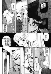 [Akifuji Satoshi] Boshi Kantsuu [Chinese]