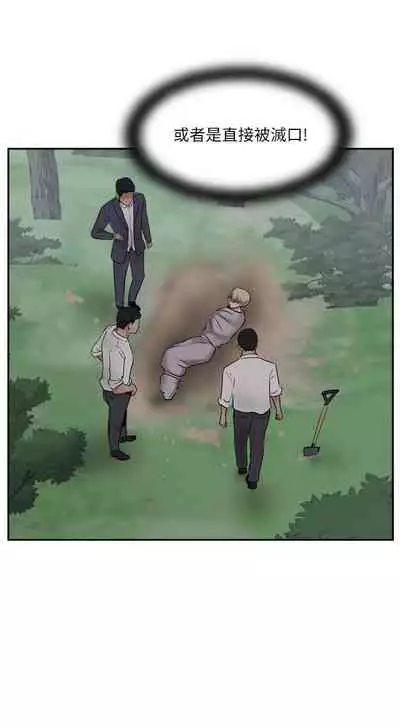 完美新伴侶 1-51