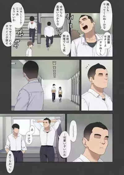 僕が先に好きだった図書委員のあの子が先輩にセックスの味を教え込まれる話