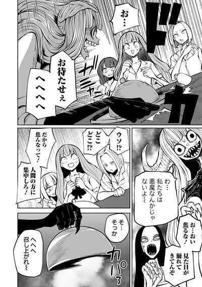 Kourin! Akuma Friends - Advent! Devil Friends