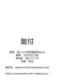 Osharevo Taimanin Debut