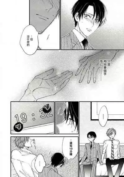 Hatsujou Playroom | 发情娱乐室 #01-06 完结