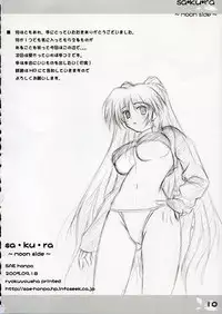(SC29) [SAE Honpo (Kashimia)] sa-ku-ra ~moon side~ (ToHeart2)
