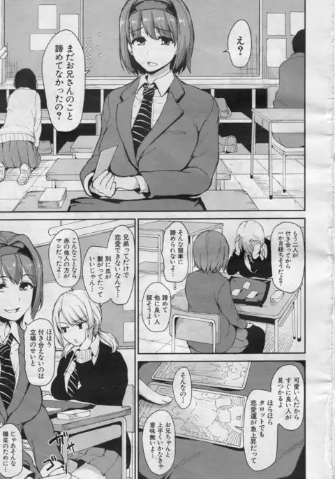 Osananajimi to Imouto - A childhood friend and younger sister