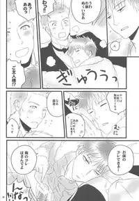 [Murder Koubou] Goshujin-sama ga Neboketeru Dake no Hon (Hadaka Shitsuji)