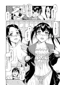 [Raita] Tawamure Shojo [Digital]