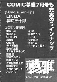 Gekkan Comic Muga 2004-06 Vol.10