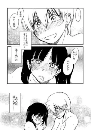 Because,You’re The Only One