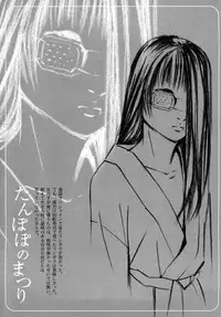 [Machida Hiraku] Tanpopo no Matsuri