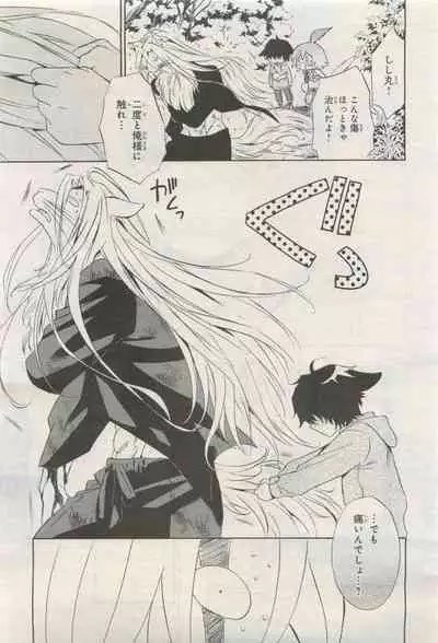 BE・BOY GOLD 2015-04