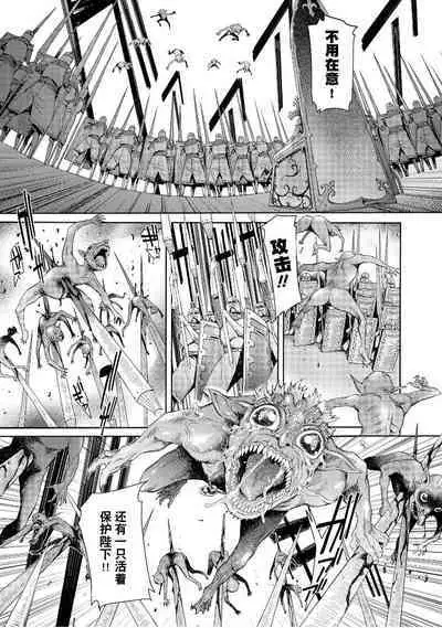 Goblin Oukoku ni Ochita Onna Senshi