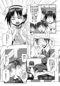 [Kurodou Holdings "Kabu" (Kurodou Katana)] Kouzen Gurui [Digital]