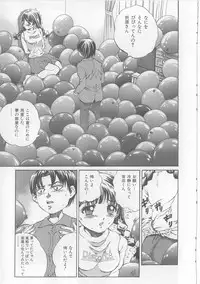 [Persona] Yawaniku Inma - Tender Fresh Incubus.